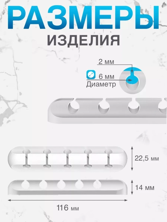 Держатель для проводов на стол, самоклеящийся