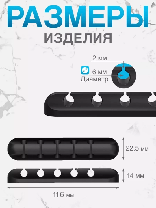 Держатель для проводов на стол, самоклеящийся