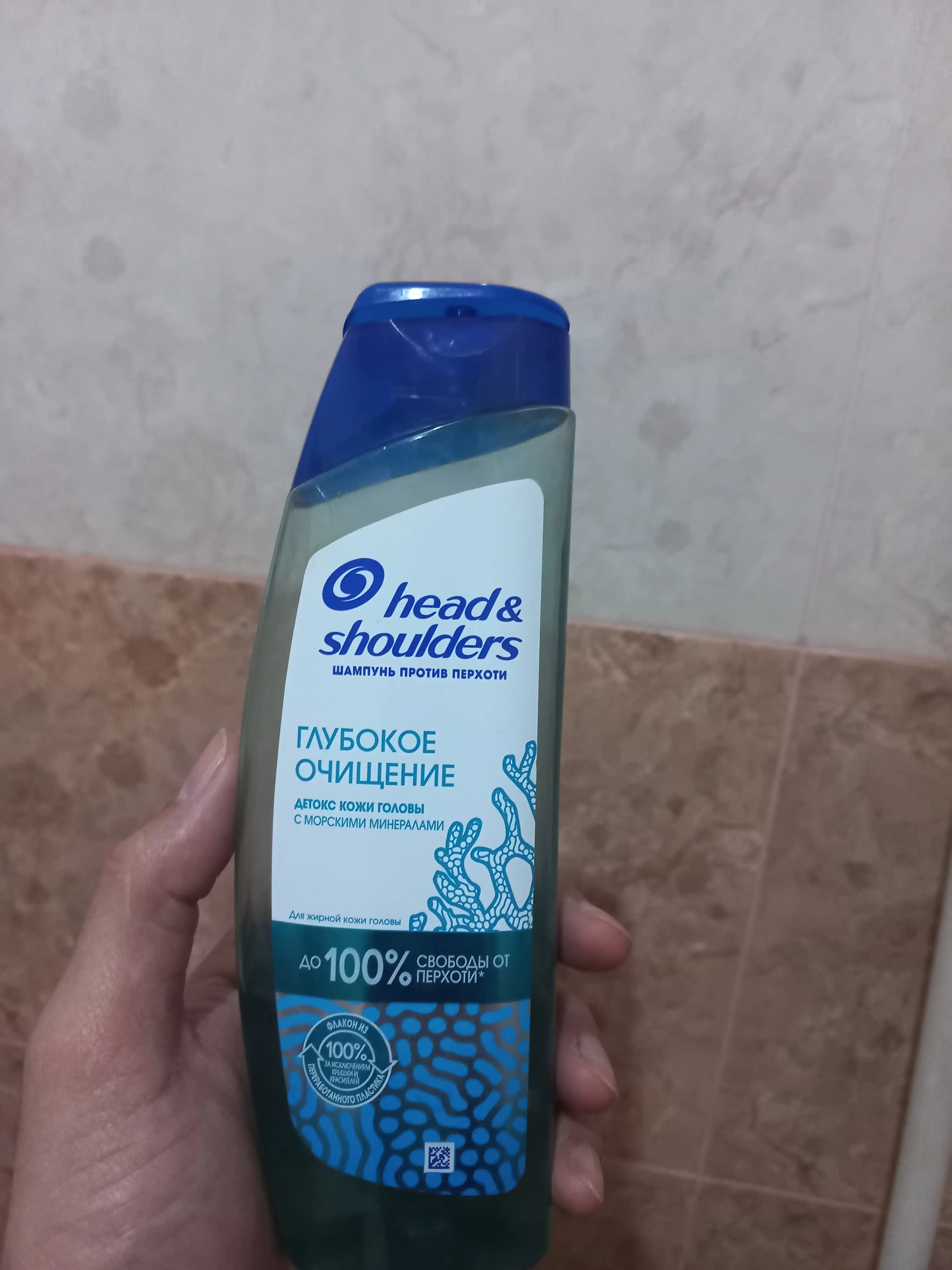 Шампунь Head&Shoulders, от перхоти с морскими минералами, 300 мл