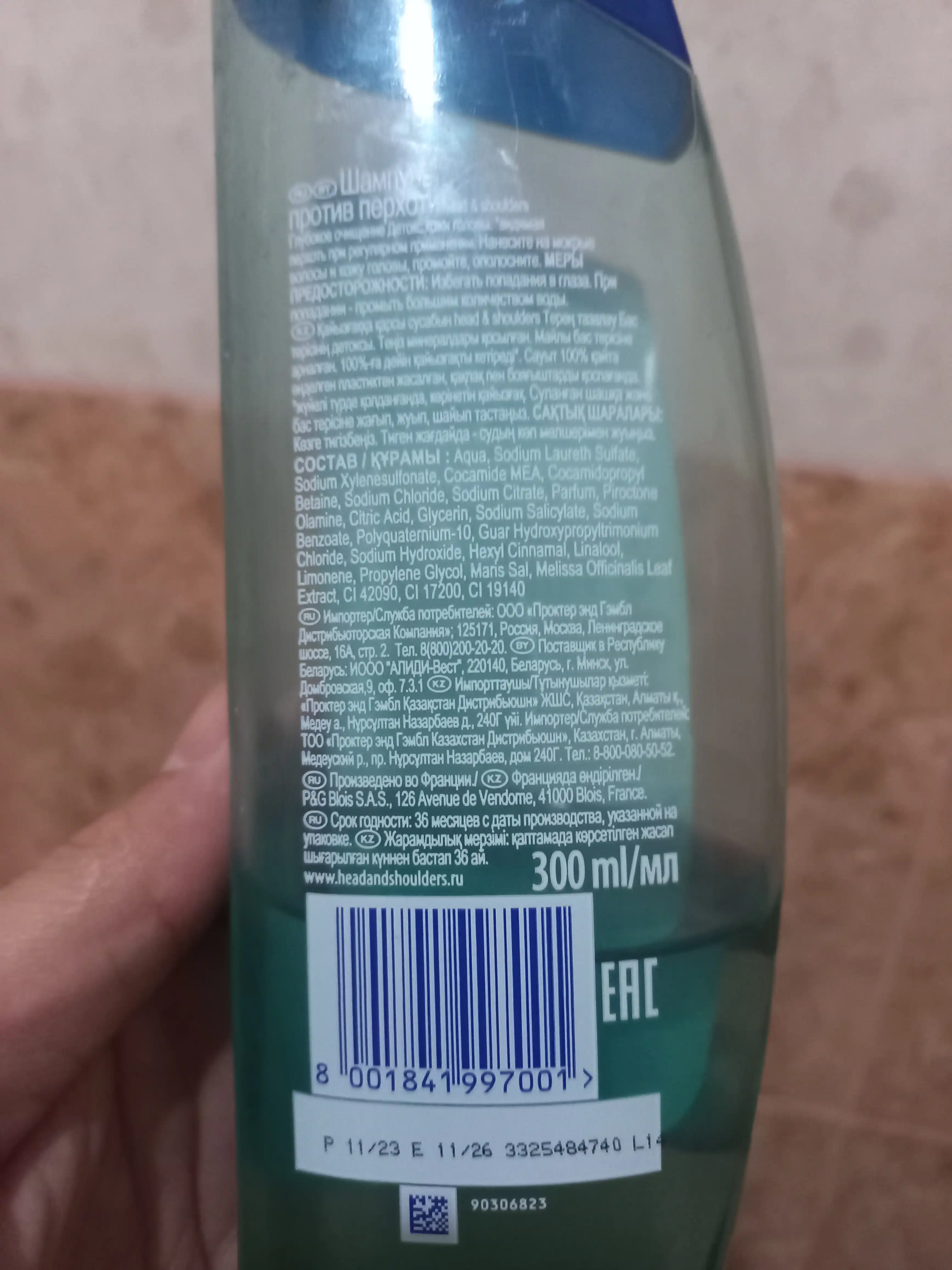 Шампунь Head&Shoulders, от перхоти с морскими минералами, 300 мл
