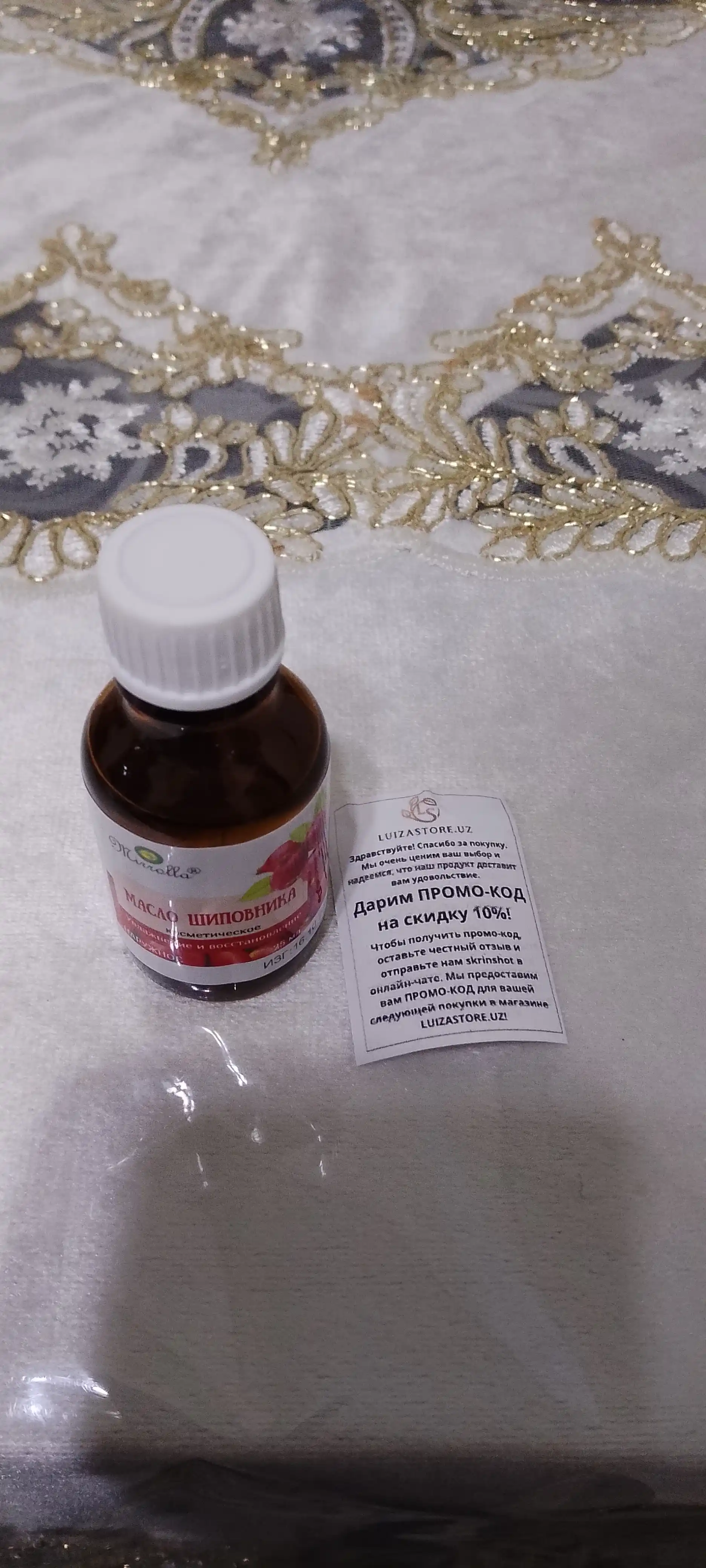 Kosmetik yog'lar: chereda, bug'doy moyi, chistotel, 25 ml