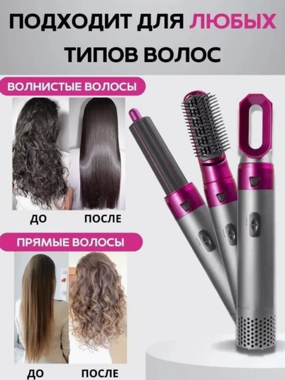 Фен-стайлер, 5 в 1, для всех типов волос — SAFNA-FENDAYS-ОРАНЖ