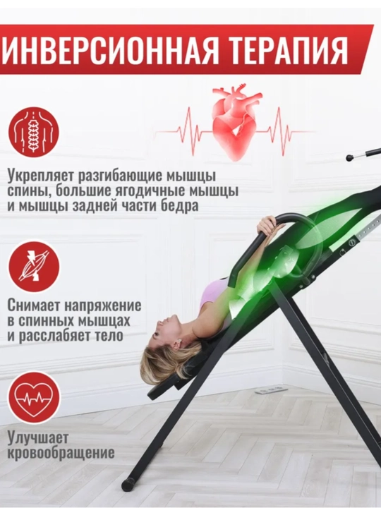 Инверсионный стол от болей в спине, Грыжа тренажер, фитнес-тренер, специальный тренер