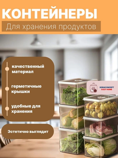 Контейнеры для хранения продуктов, в 3 размерах (цены указаны за 1 штуку)