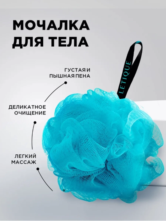 Мочалка для тела, мочалка для душа и сауны, пилинг для ванны, для тела