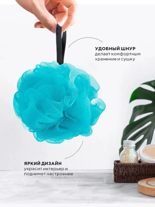 Мочалка для тела, мочалка для душа и сауны, пилинг для ванны, для тела