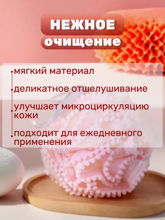 Мочалка для тела, мочалка для душа и сауны, пилинг для ванны, для тела