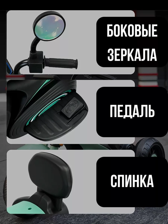Elektr mototsikl bolalar uchun, akkumulyatorli