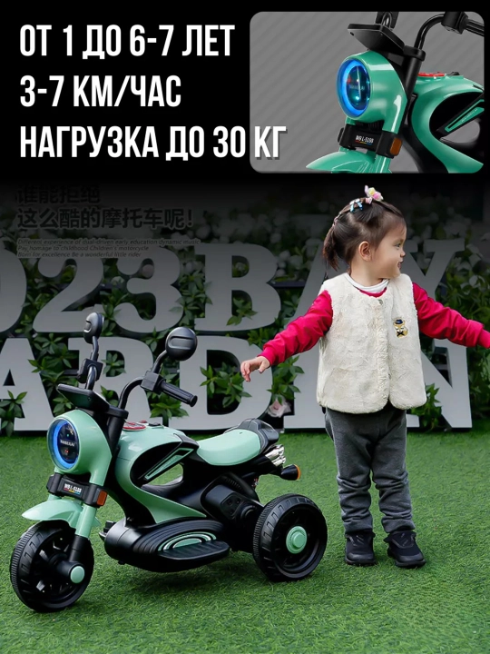 Elektr mototsikl bolalar uchun, akkumulyatorli