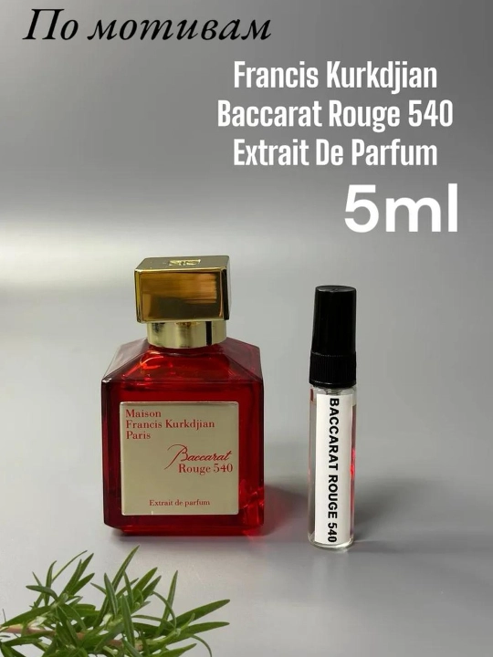 Atirlar ayollar,va erkaklar uchun qish va bahor Baccarat Rouge 540 atir unisex  parfyum