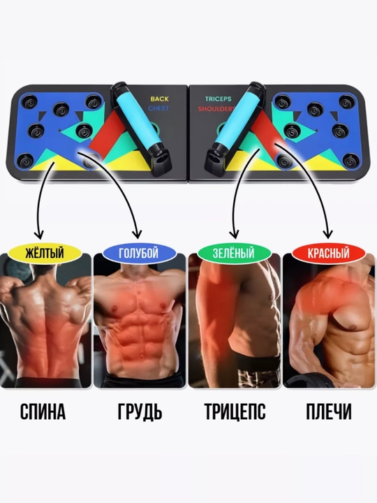 Многофункциональная платформа для отжимания, с эспандером