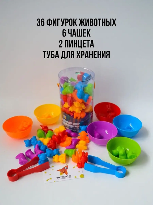 Сортер для малышей с пинцетом Монтессори, животные, транспорт, динозавр, семья