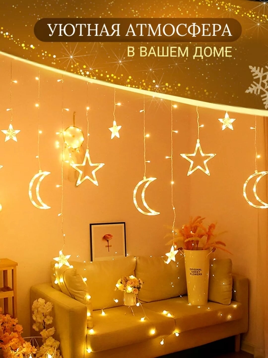 Bayram bezaklari Ramazon muborak gulchambari girlyanda oy va yulduz uyga, mashinaga, 3 m