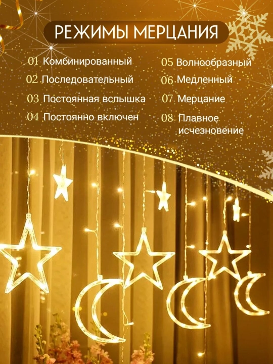 Bayram bezaklari Ramazon muborak gulchambari girlyanda oy va yulduz uyga, mashinaga, 3 m