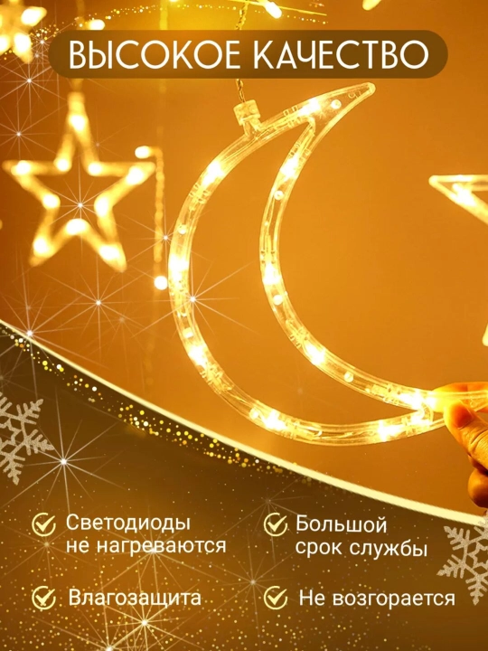 Bayram bezaklari Ramazon muborak gulchambari girlyanda oy va yulduz uyga, mashinaga, 3 m