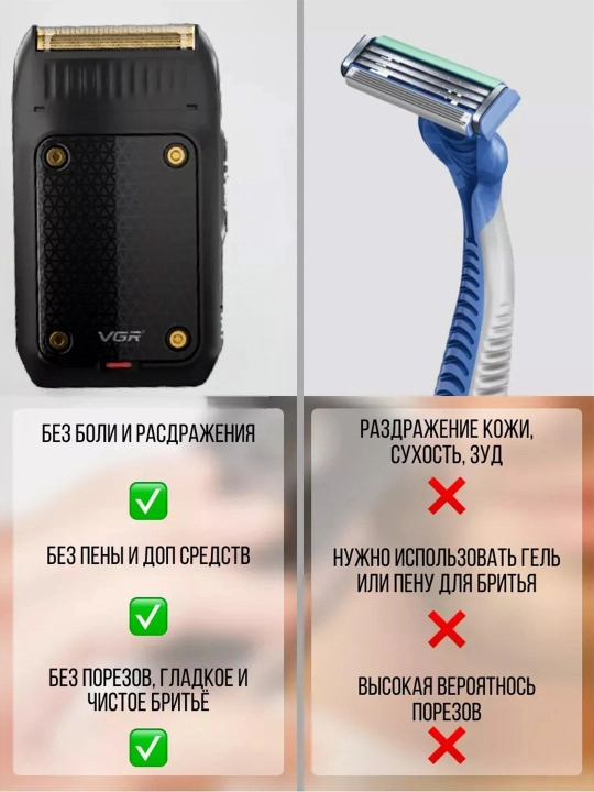 Qulay simsiz soqol olish mashinasi V-353