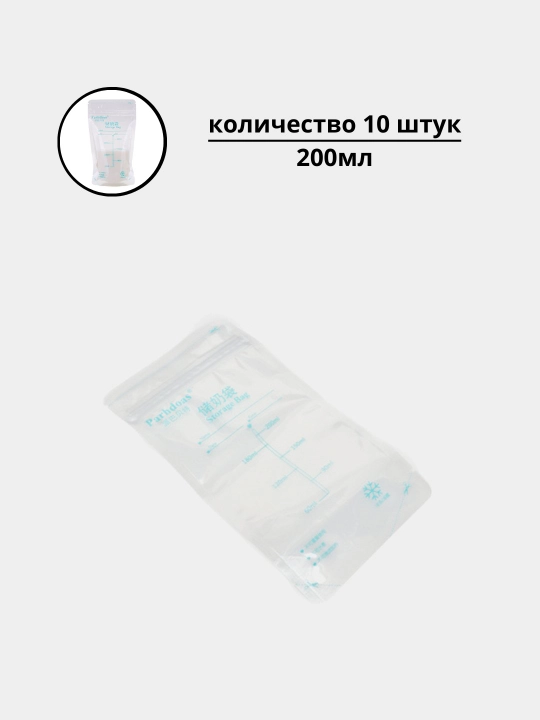 Ko‘krak suti va chaqaloq ovqatini saqlash uchun paketlar, germetik, oziq-ovqat, zich, Turkiya - 