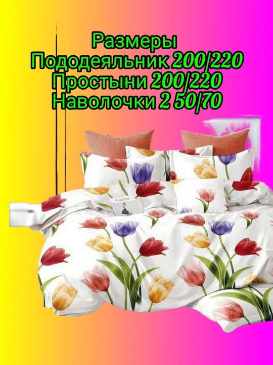 Набор постельного белья 2х спальный - 