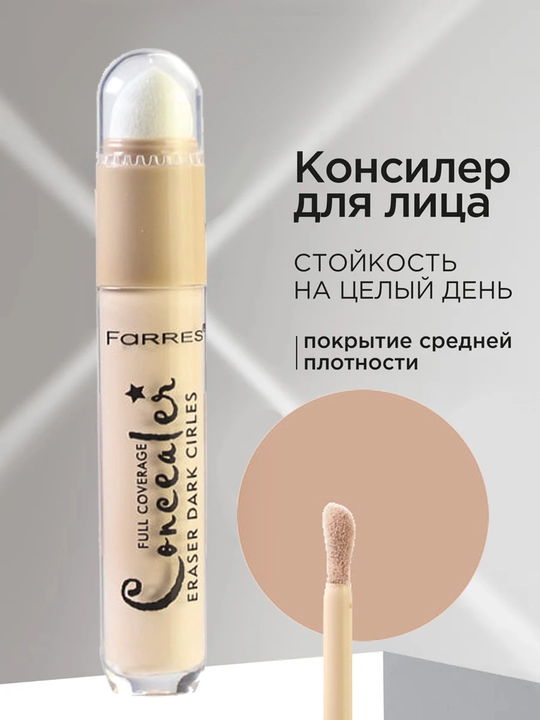 Konsiler yuz uchun №4 - 