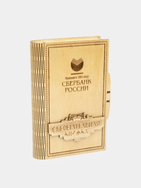 Hisobchi, Sber kitobi, quti