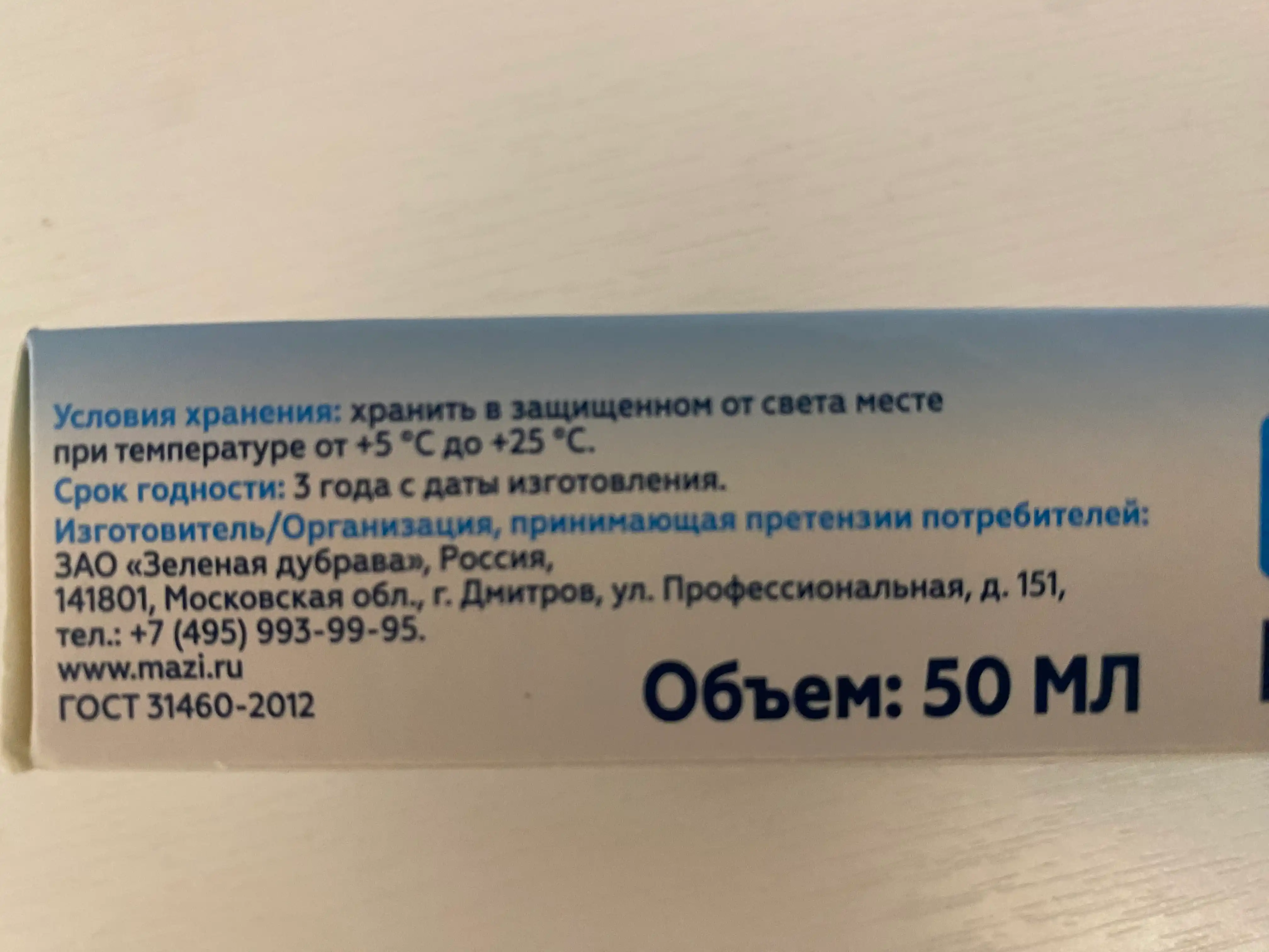 Крем от акне и проблемной кожы лица с цинком чистая кожа Pharmlevel, 50мл