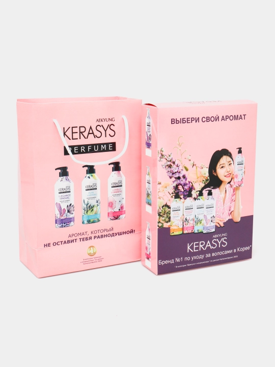 Набор ароматных шампуня и кондиционера Kerasys, для подарка, по 400 мл каждый