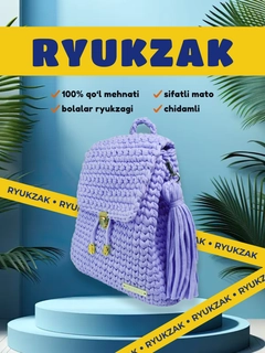 Лавандовый