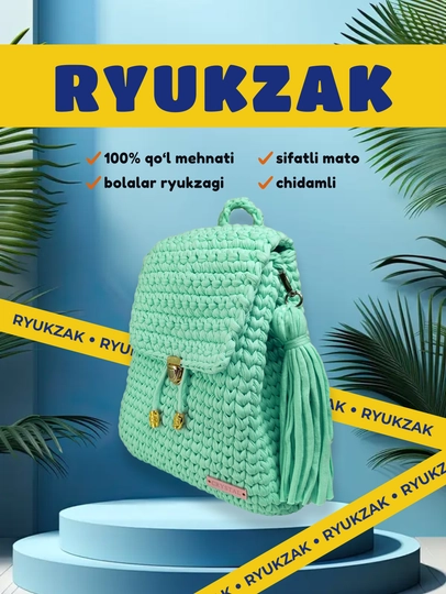 Рюкзак детский, дошкольный - 