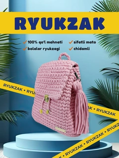 Розовый