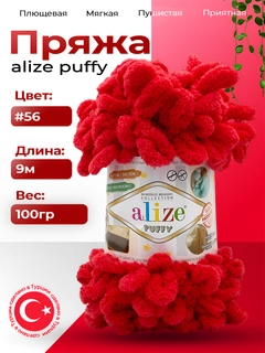 Красный