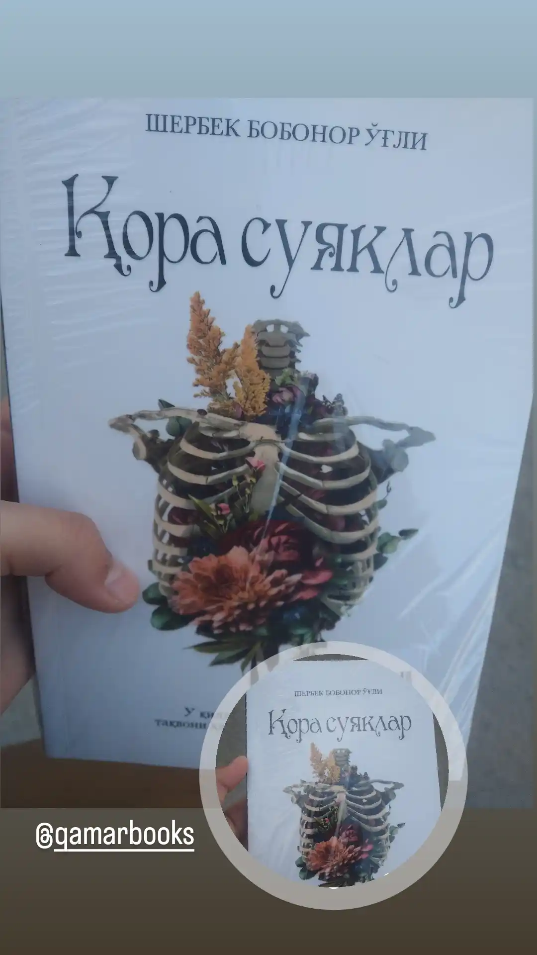 Qora suyaklar - Sherbek Boboniyo'g'li