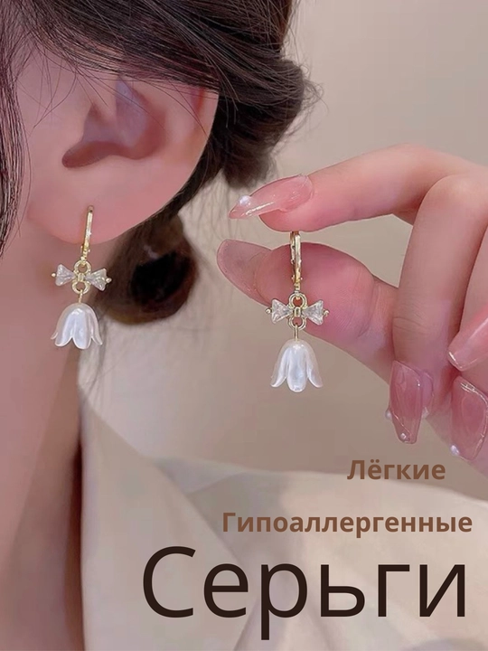 Серьги для девушек