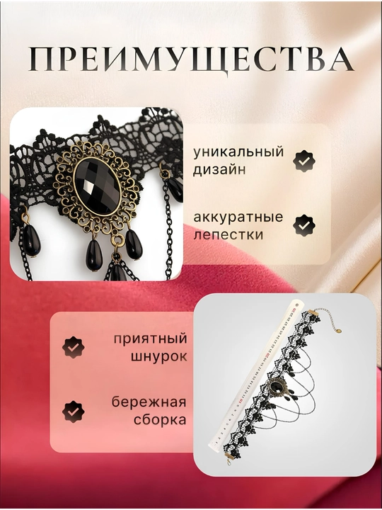 Чокер женский