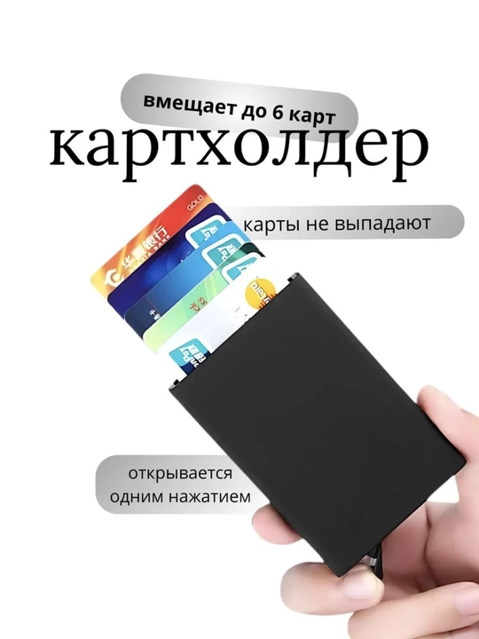 Tashrif qog‘ozi, kredit kartalari uchun metall kartogolder, 14-yanvarga sovg‘a