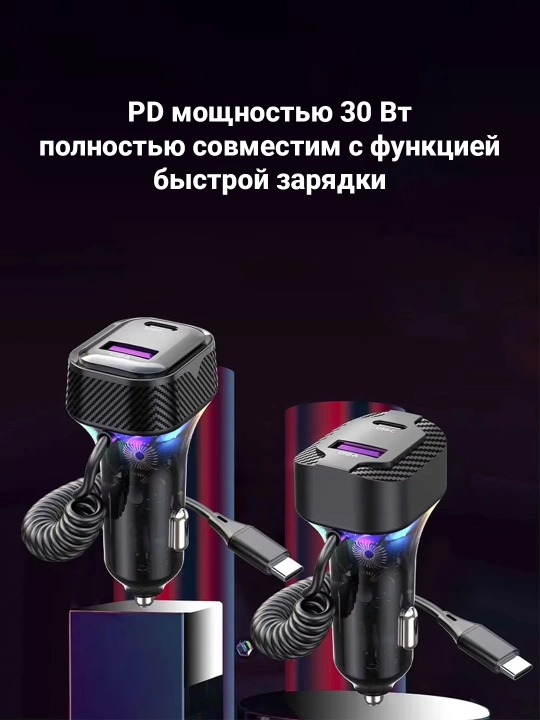 Быстрое зарядное устройство CAR CHARGER PD-3OW универсальное