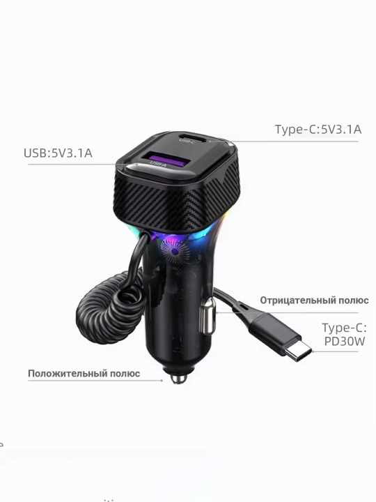 Быстрое зарядное устройство CAR CHARGER PD-3OW универсальное