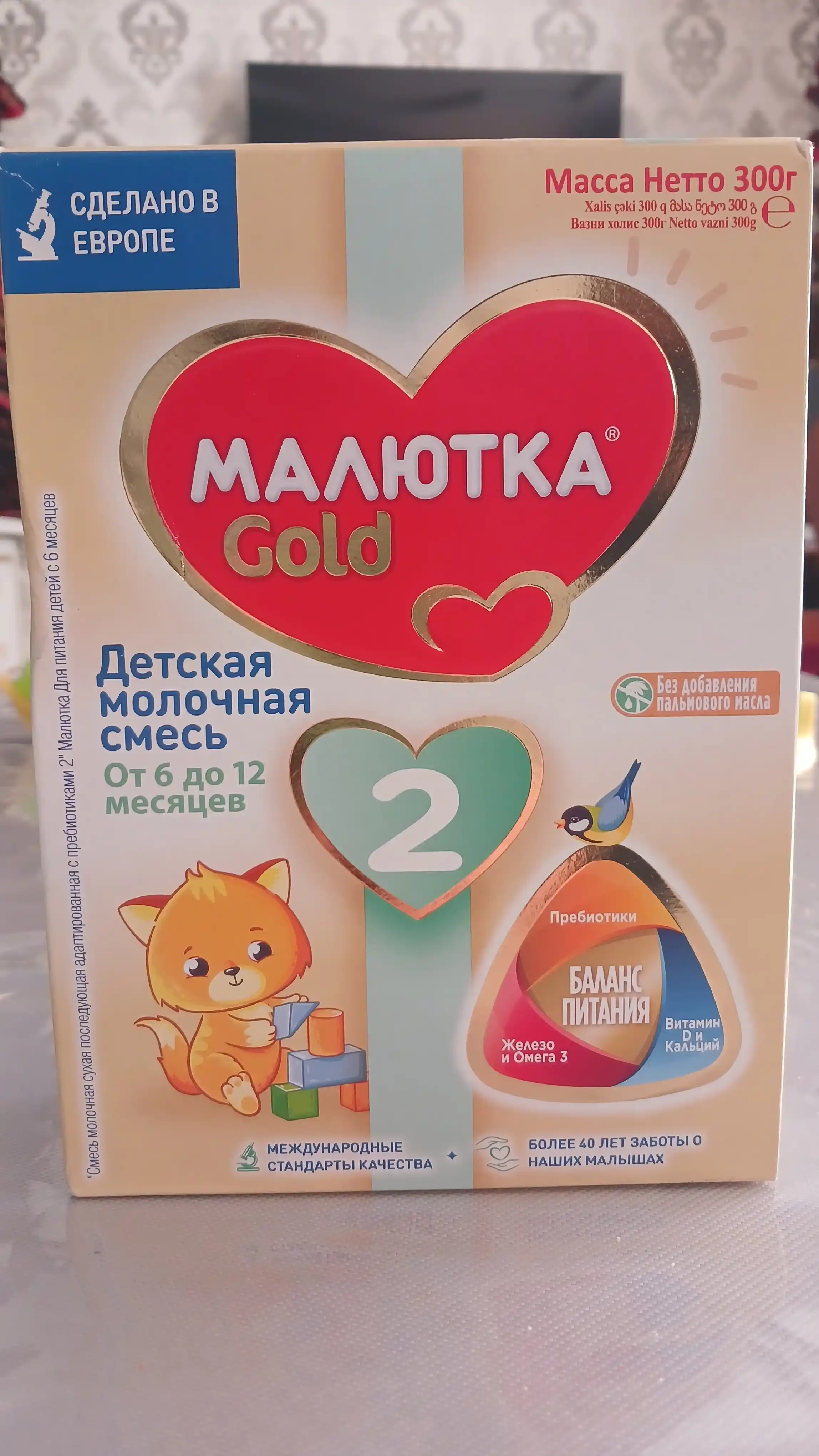 Смесь молочная для детей Малютка 2, с 6 месяцев, 300 г