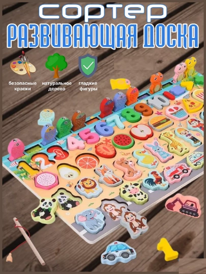Развивающая детская игрушка в стиле Монтессори, деревянный сортер — LOGOTOY-PANEL-КРАСН