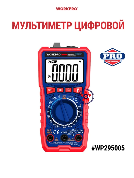 WORKPRO raqamli multimetr, V/A/Ω o‘lchash, zvenitovka, Data Hold, ekran yoritish