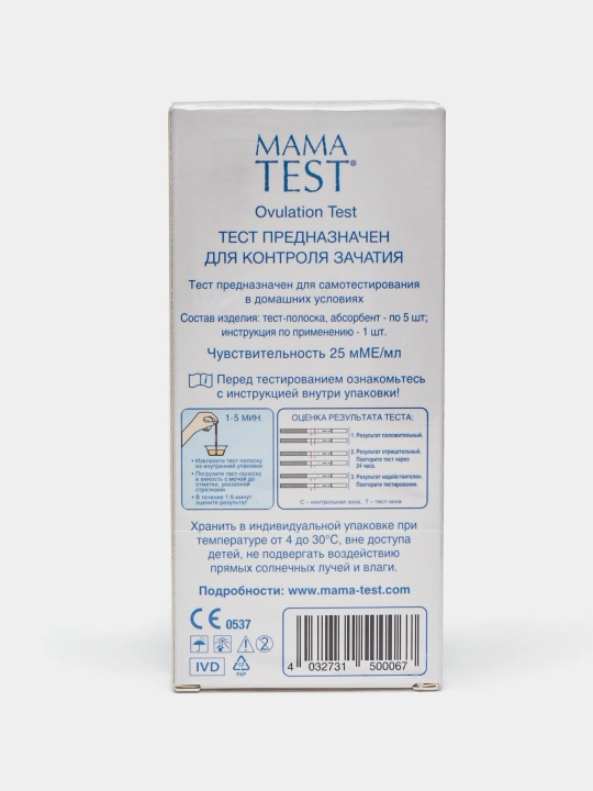 Тест для определения овуляции "Mama Test", 5 тест-полосок