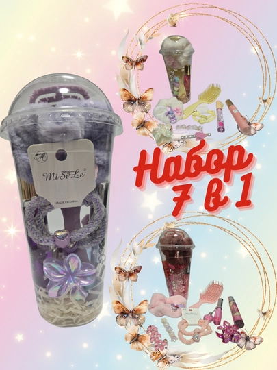 Подарочный набор, набор заколок, бокс для девочки, набор аксессуаров, 7 в 1