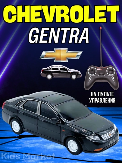 Радиоуправляемая машинка ВАЗ 2107, Gentra, Tesla Cybertruck, Дамас, Малибу — TOYMAG-GENTRIG-КОРИЧН