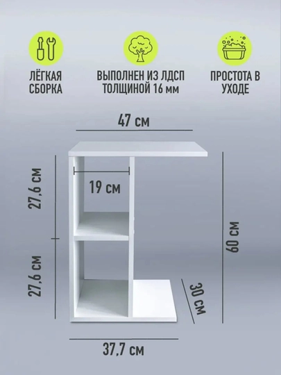 Yon stol 60x47 sm, kichik stol tokchali, yotoq yoniga qo‘yiladigan oq stol