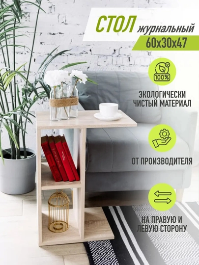 Yon stol 60x47 sm, kichik stol tokchali, yotoq yoniga qo‘yiladigan oq stol - 