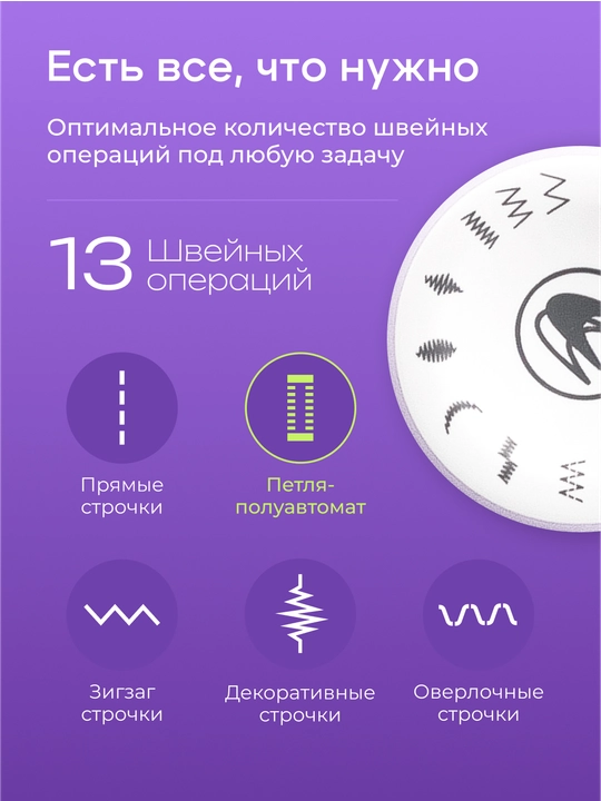 Швейная машина Chayka 590