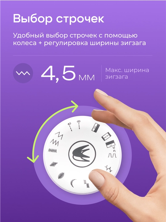 Швейная машина Chayka 590
