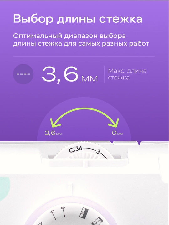 Швейная машина Chayka 590