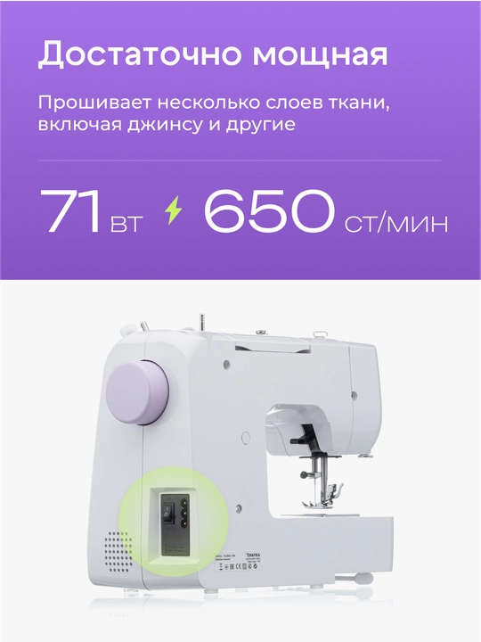 Швейная машина Chayka 590