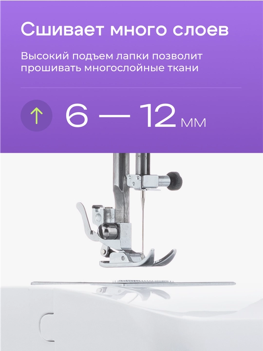 Швейная машина Chayka 590