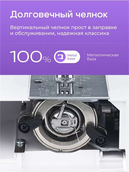 Швейная машина Chayka 590